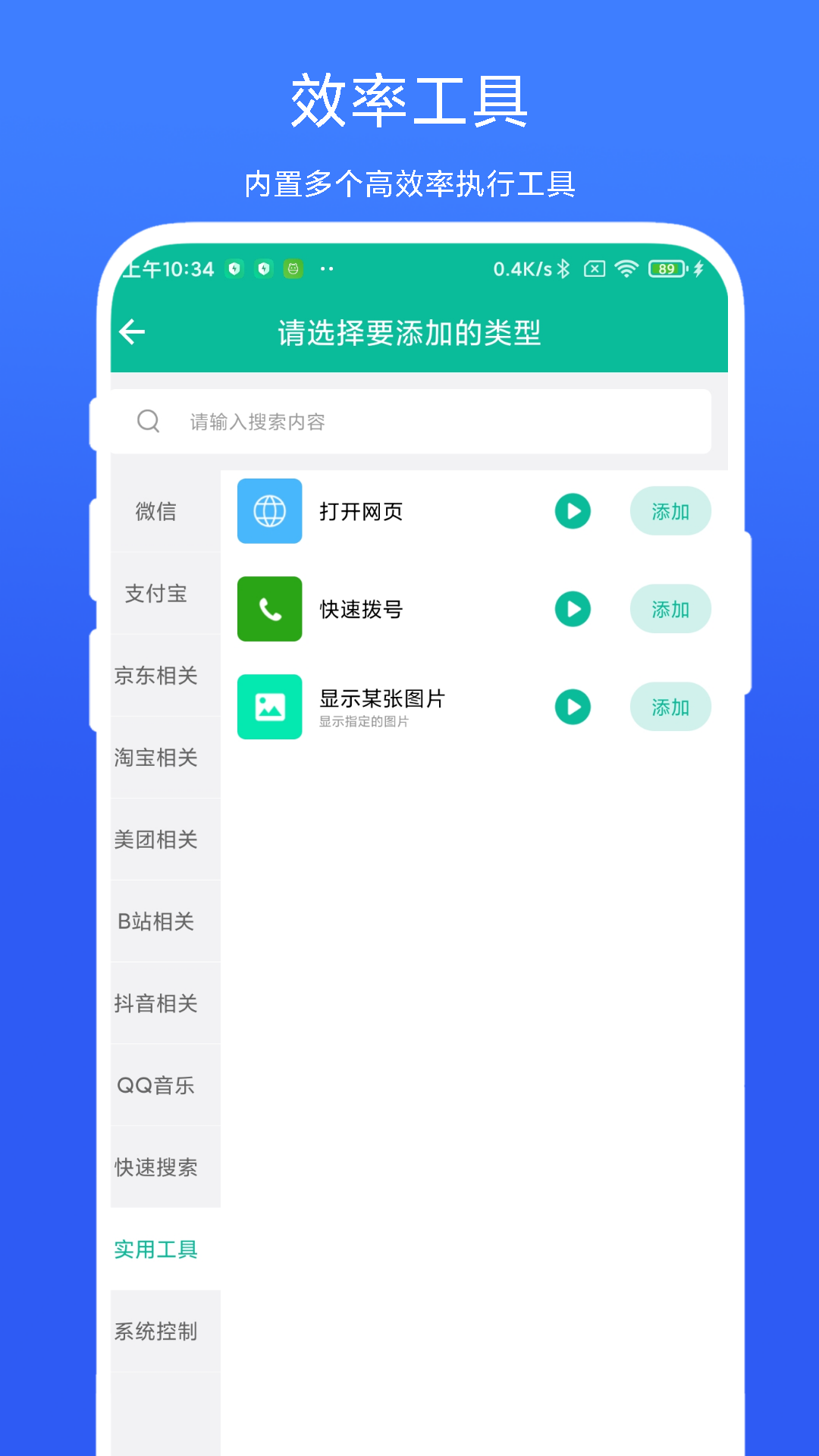 桌面快捷方式 V1.0.3 最新版 2