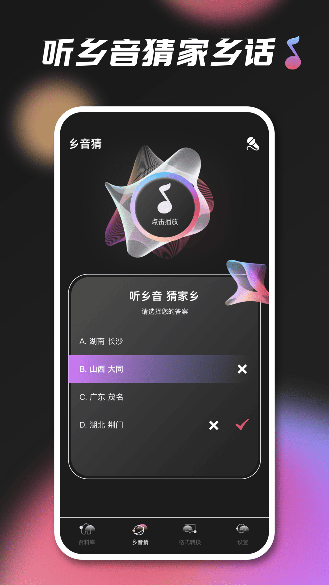 KO语音 2.0.0 最新版 1