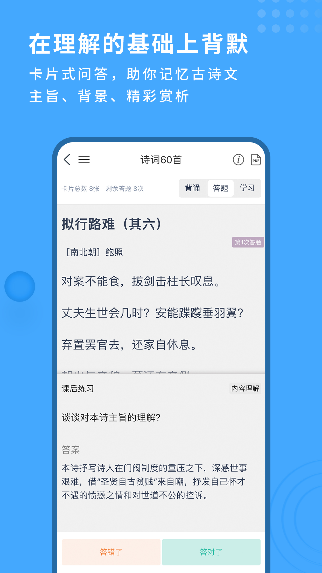 跬步千里 3.0.6 最新版 2