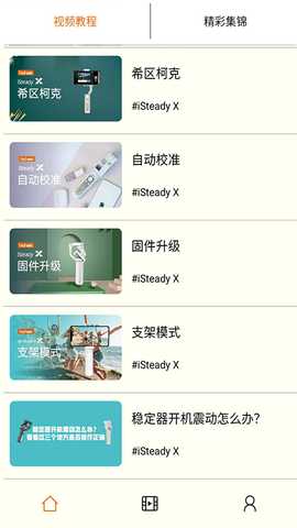 Hohem Pro 1.09.98 最新版 2