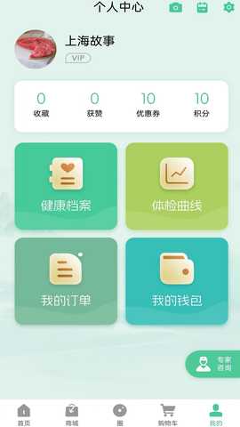 体检啦 0.0.22 最新版 3