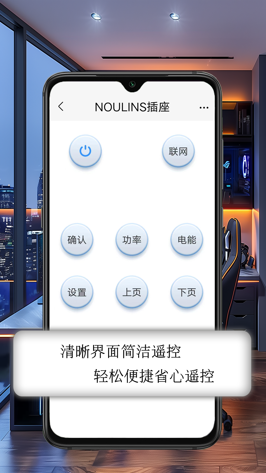 空调万能钥匙 10.2.4 最新版 2