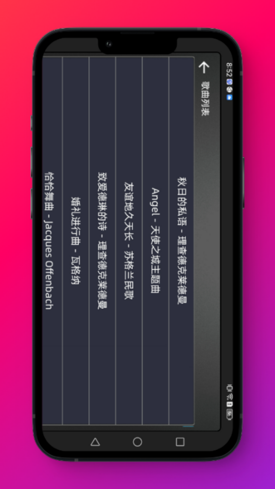 小艾钢琴 1.0.1 最新版 4