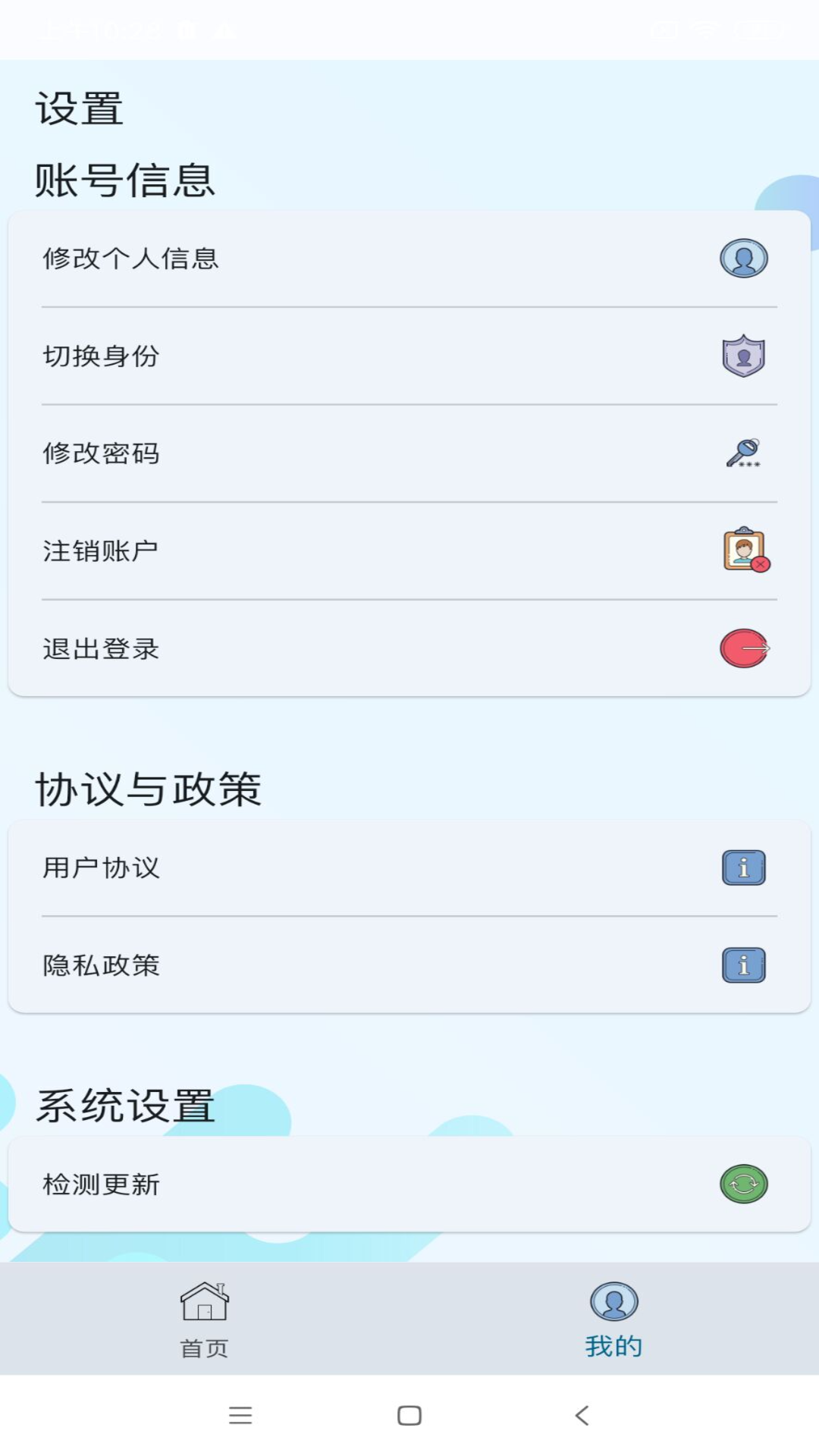 教安云 1.9.2 最新版 2