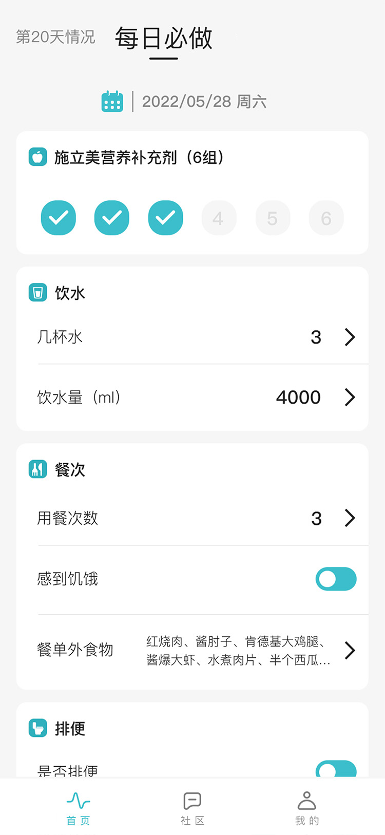 施兰达健管助手 1.0.1 最新版 1