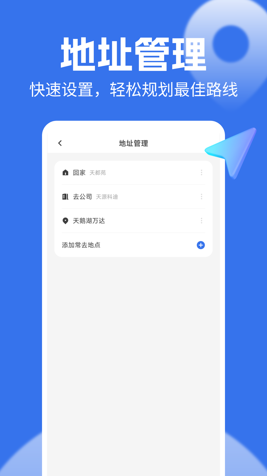 实时语音导航 1.0.8 最新版 2