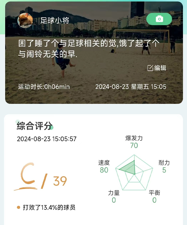 茵驰 2.0.2 最新版 3