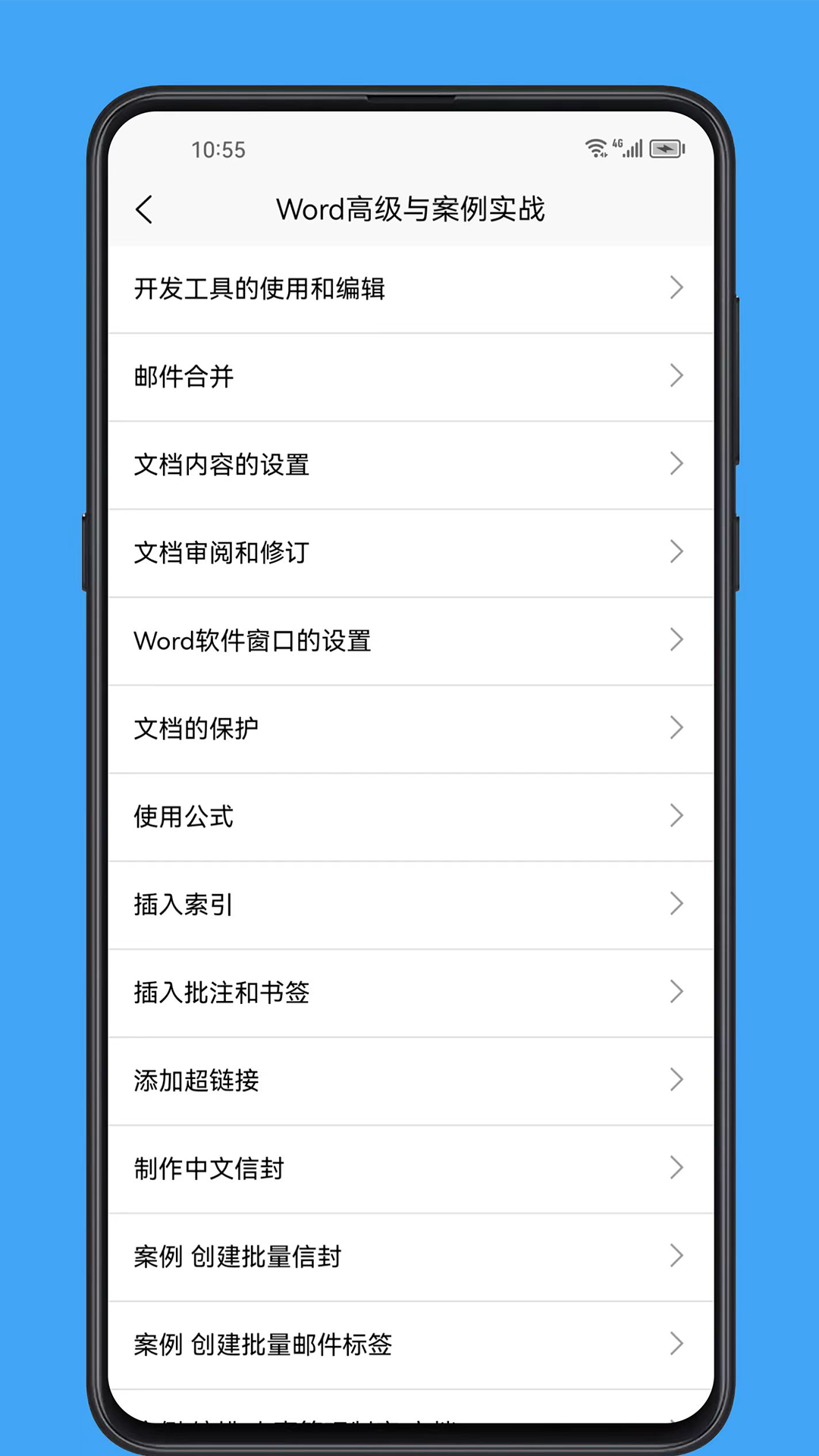 Word学习宝典 1.0.2 最新版 4