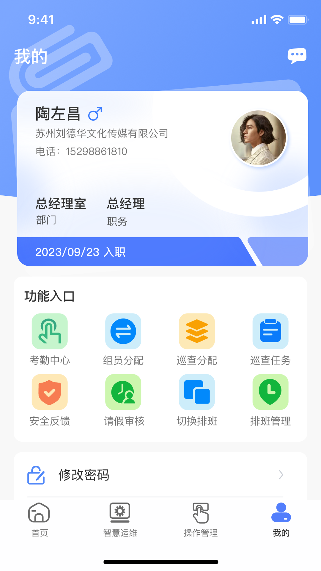 鲲小安 1.3.5 最新版 1