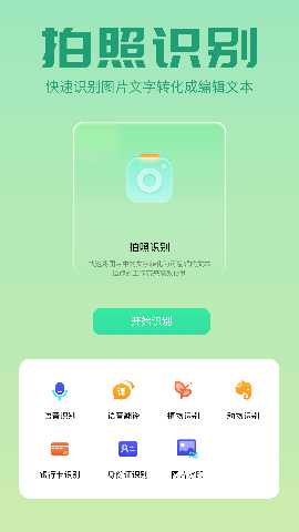 搞机工具箱 1.4 最新版 1