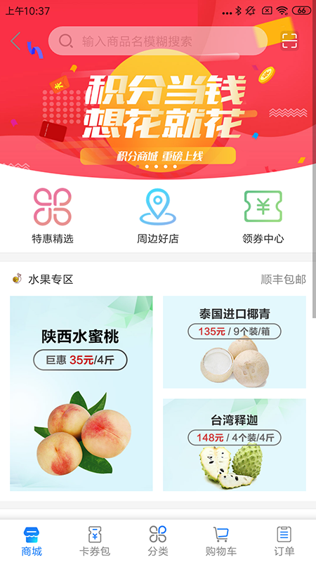 触点云 v2.2.12.740 最新版 2