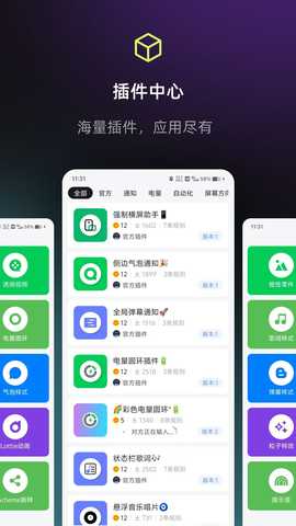 一个就够 1.8.6 最新版 1