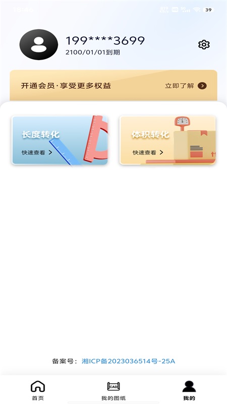 CAD看图画图建模 1.0.0 最新版 2