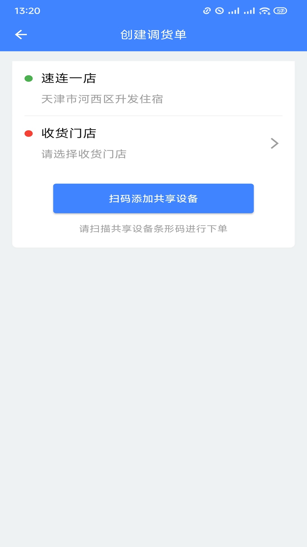 云环 1.5.6 最新版 2