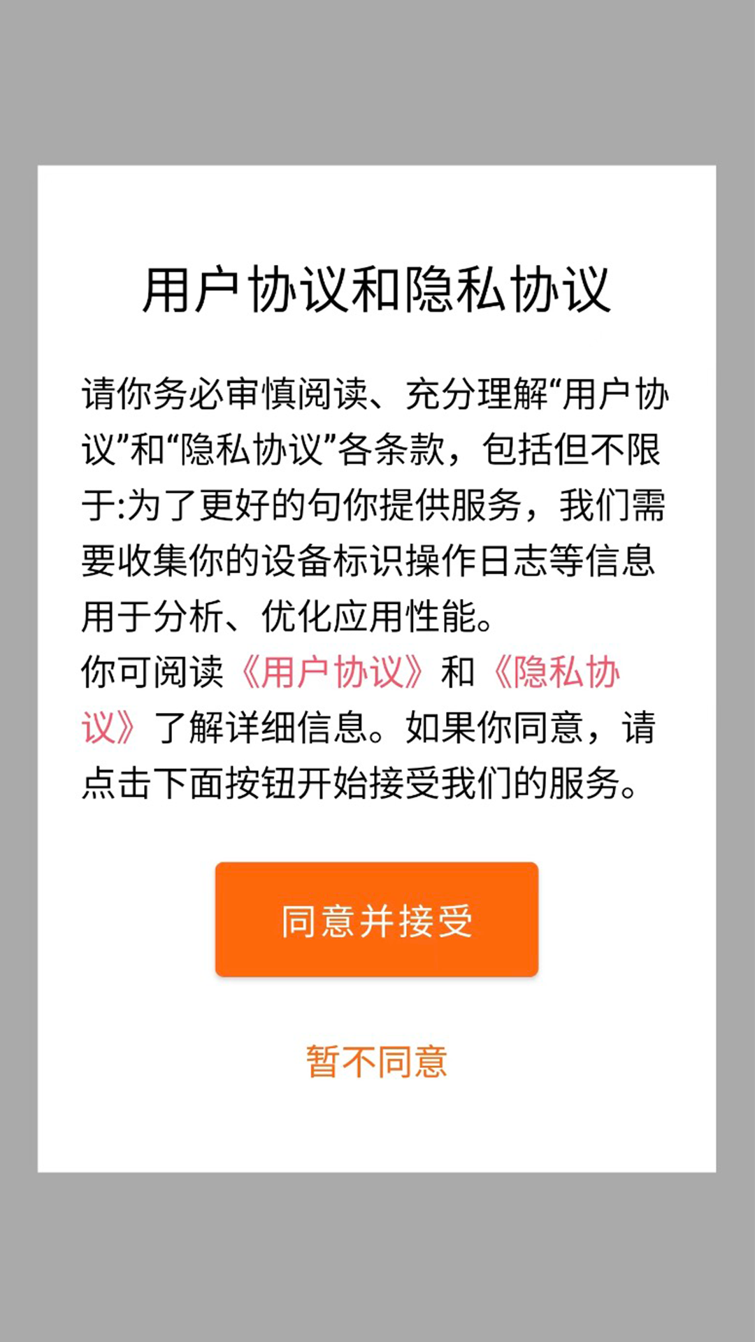 爱玩 1.24 最新版 4