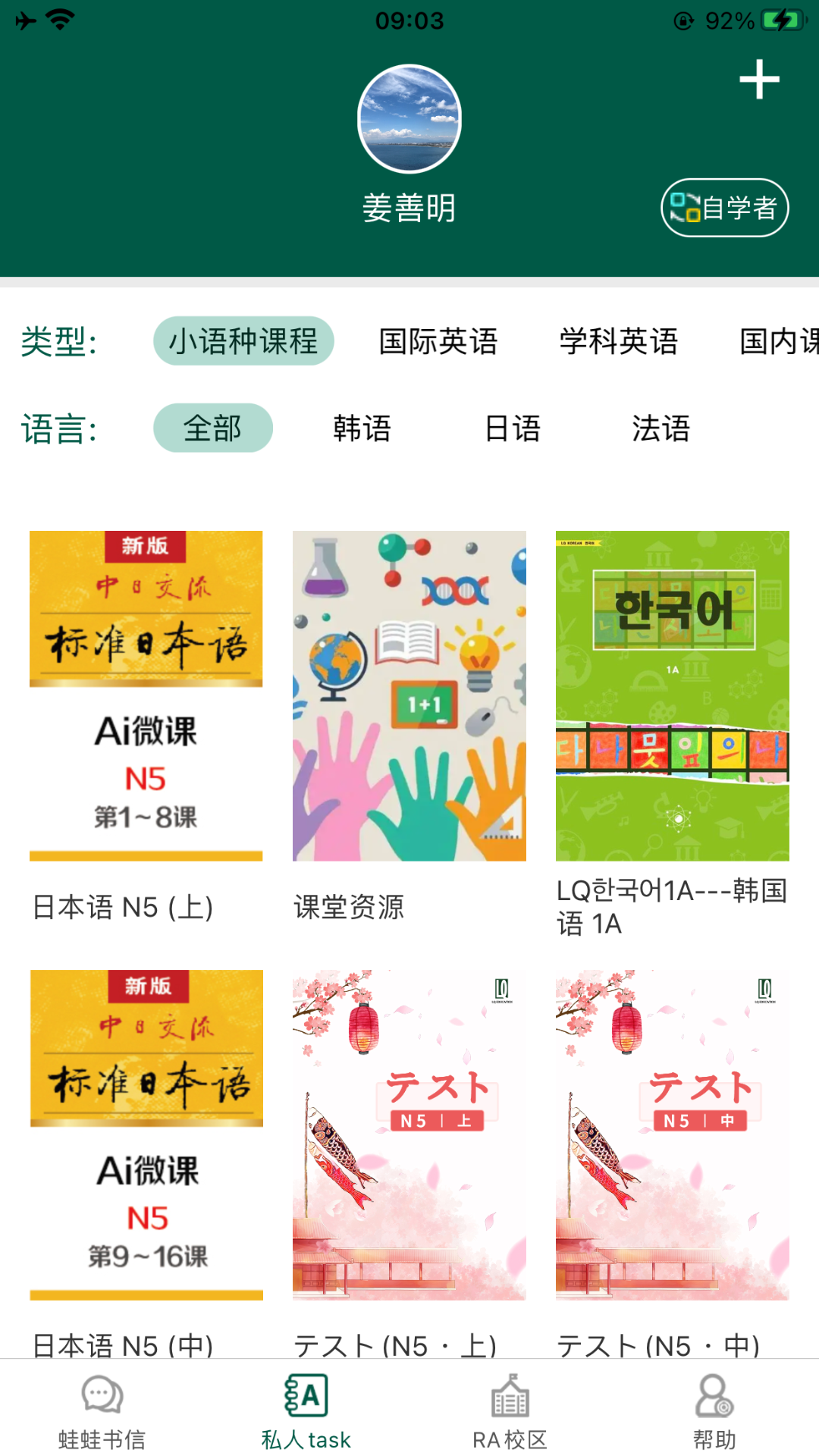 LQWaWa 9.11.58 最新版 1