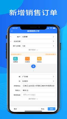 添慧ERP8 2.2.3 最新版 3