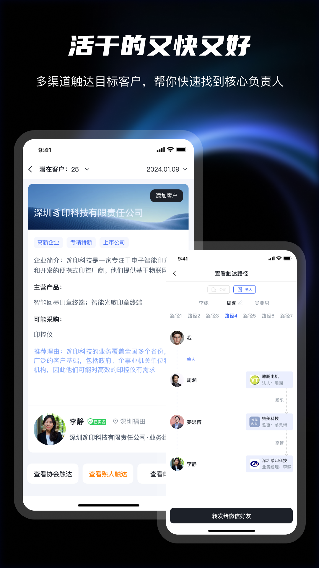 商链 2.1.3 最新版 3