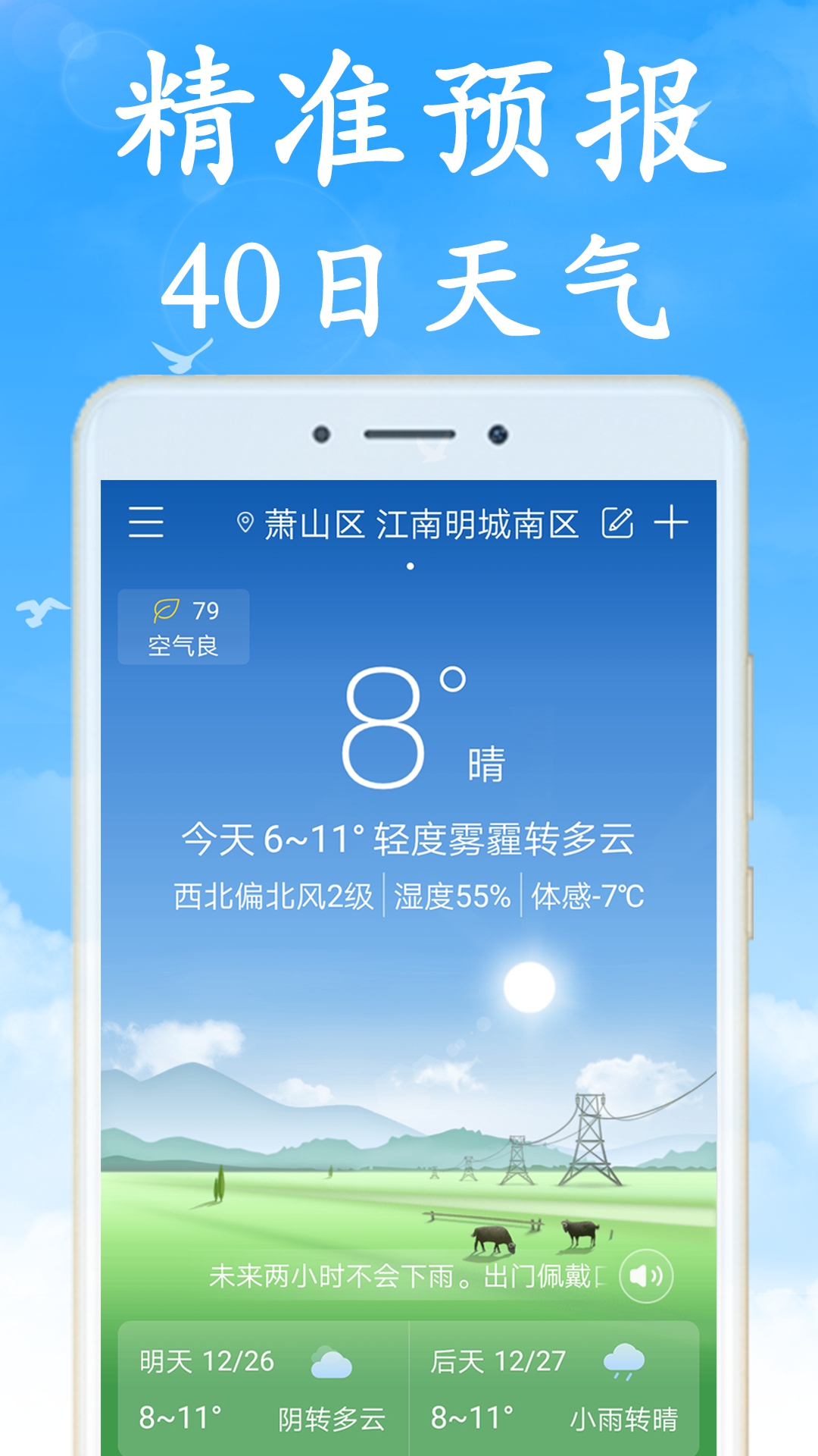 无广告万年历 3.5.4 最新版 3