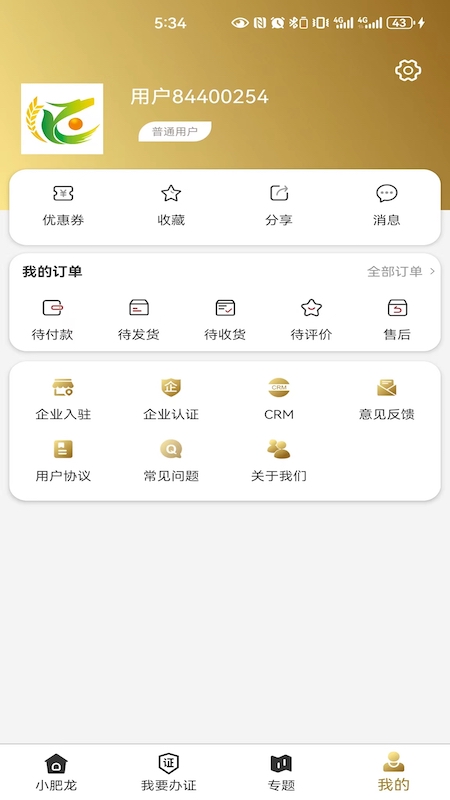 小肥龙 1.1.139 最新版 3