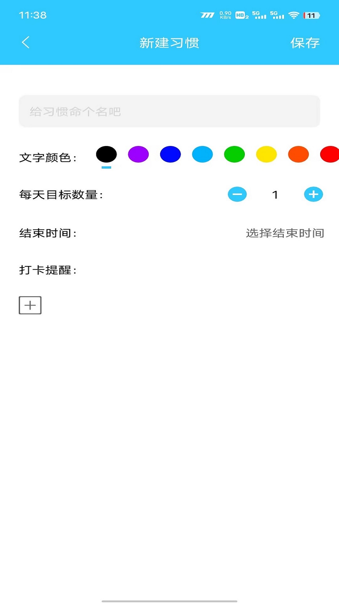 随身志愿者打卡神器 1.0.1 最新版 1