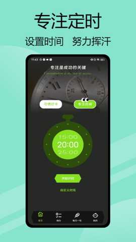yaoyao跳绳 1.0.7 最新版 1