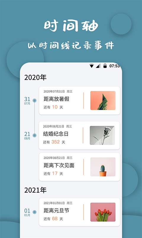 计时器软件 1.2.5 最新版 2
