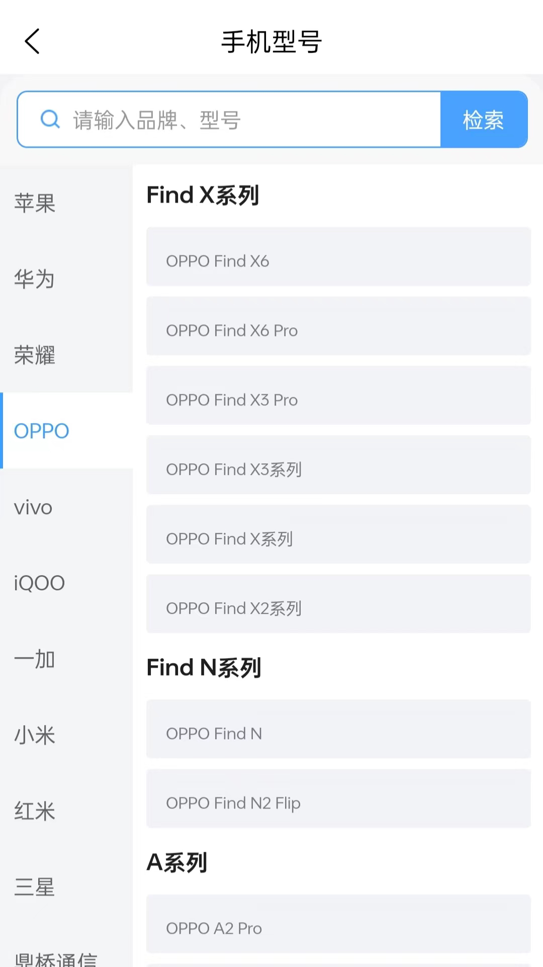 机享转 0.0.55 最新版 3