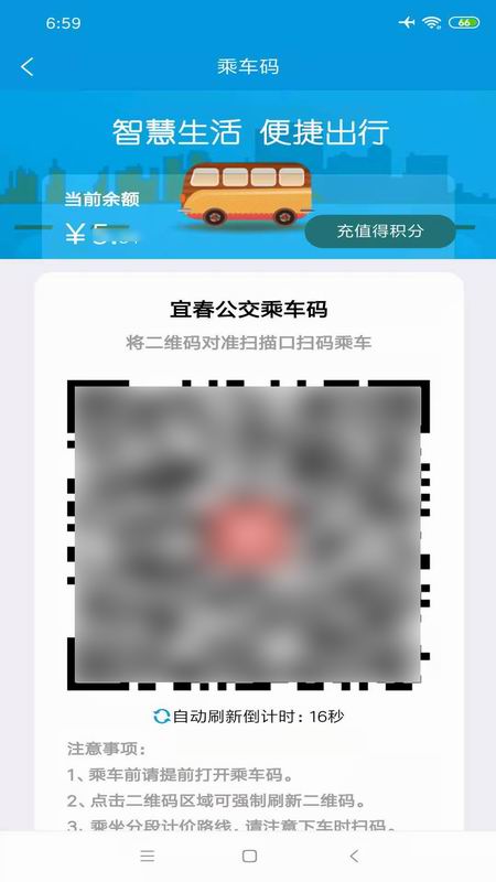 宜出行 2.7.3 最新版 1