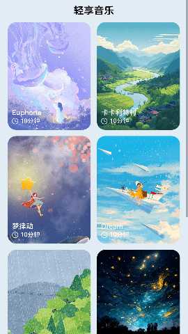 流量轻享派 2.0.2 最新版 2