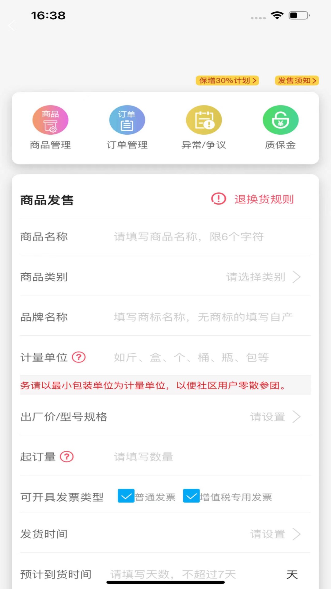 人人好做 1.0.78 最新版 1