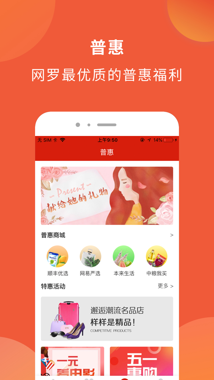 甬工惠 2.1.0 最新版 2
