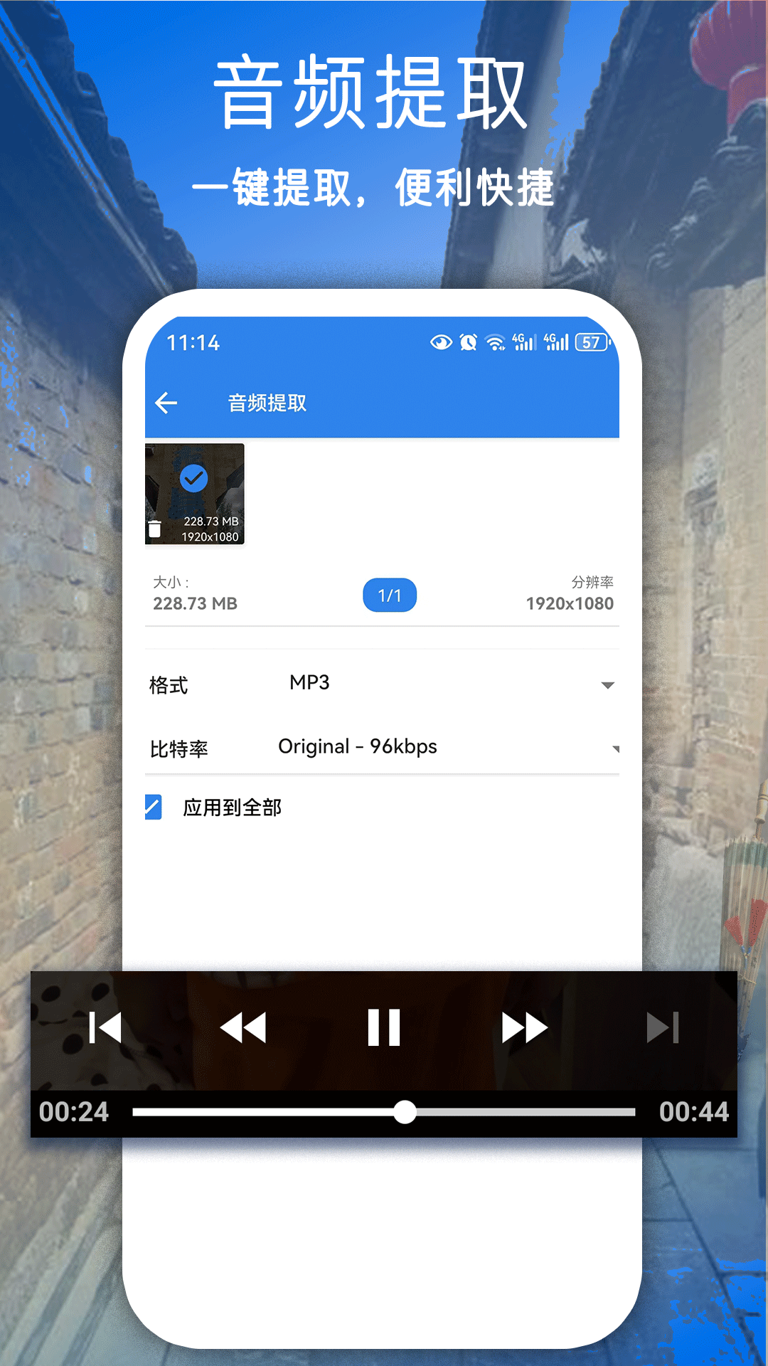 全能视频压缩 1.3.8 最新版 4
