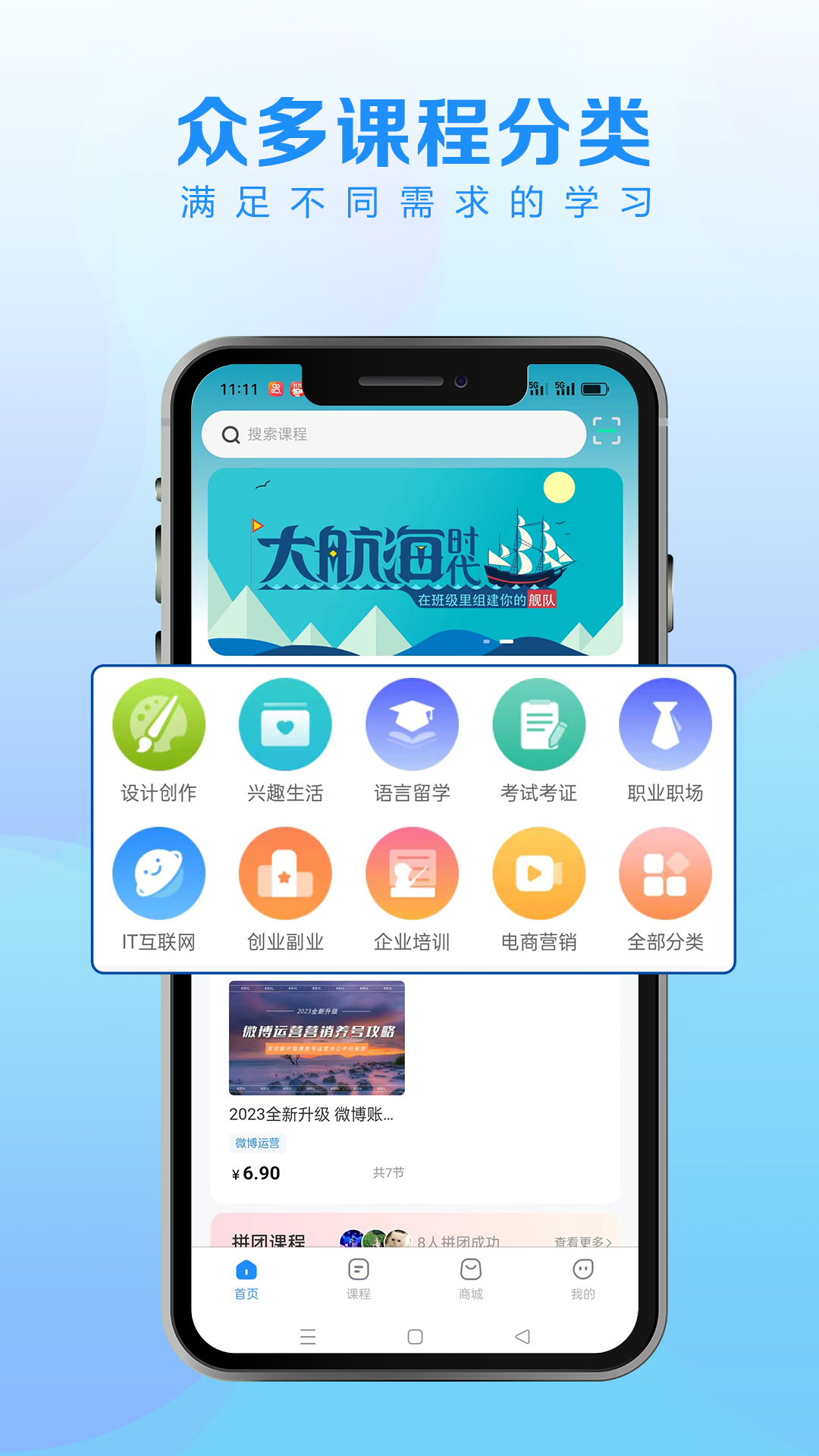 爱地尔课堂 1.2.0 最新版 1