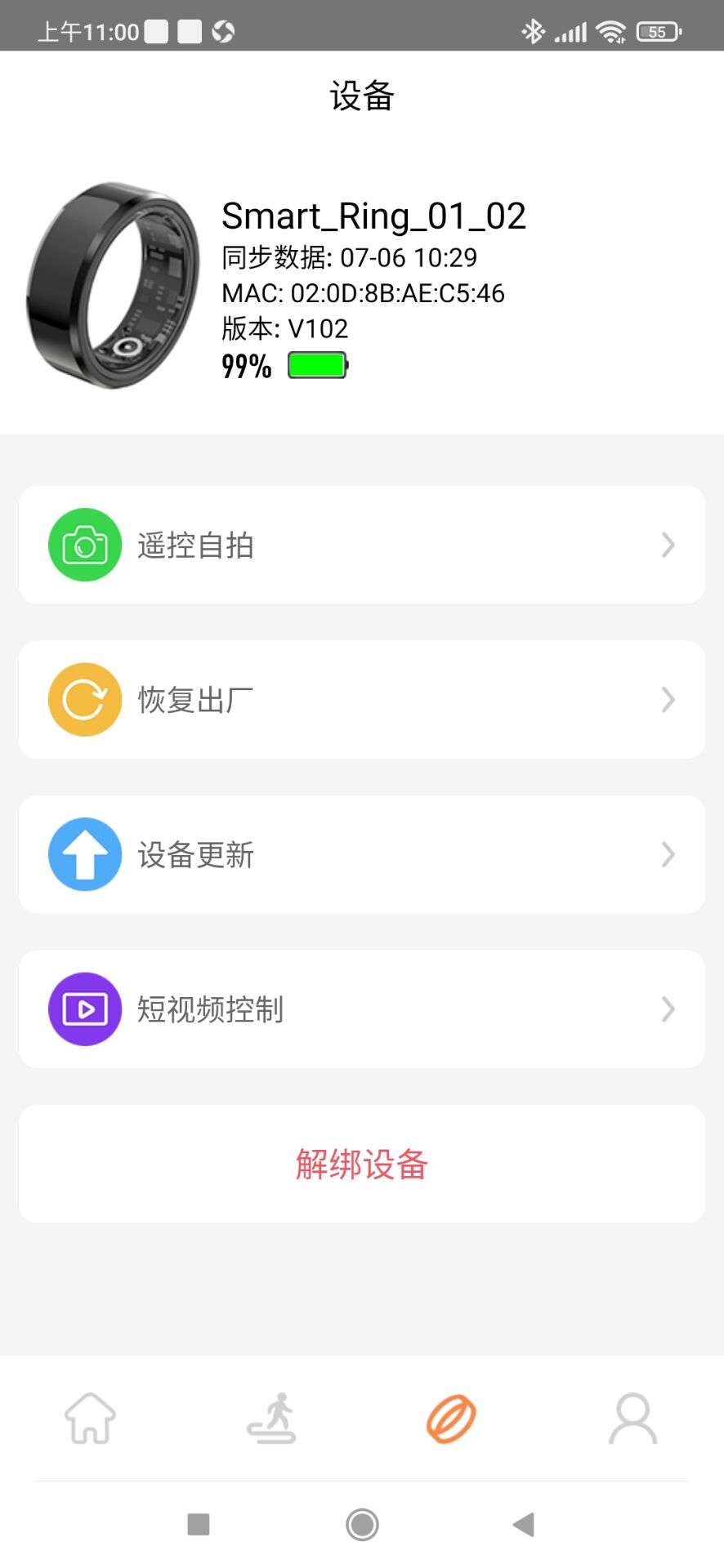 JRing 1.9.3 最新版 3