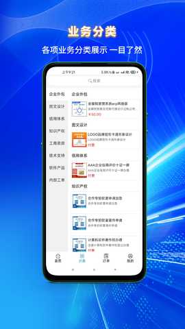 机智业务 1.0 最新版 4