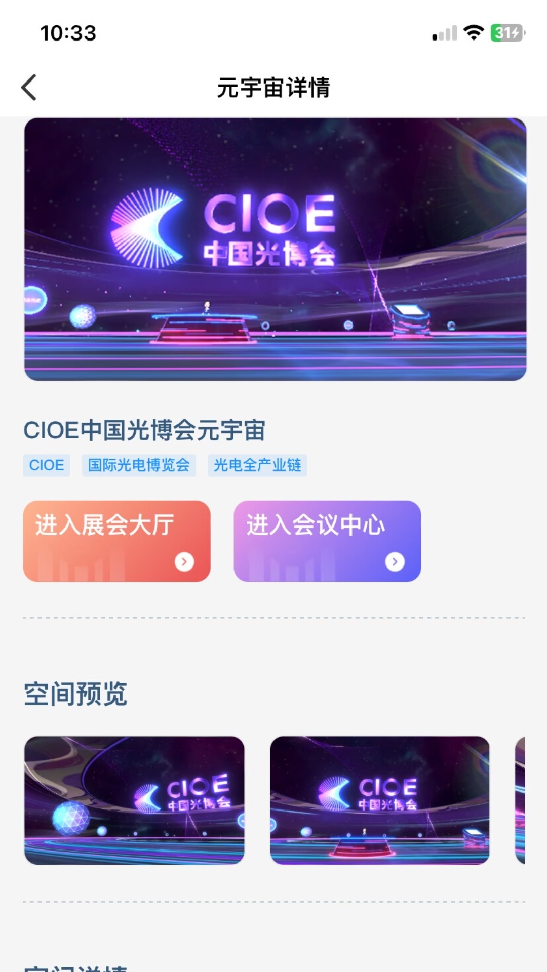 Ecosmos 1.4.8 最新版 4