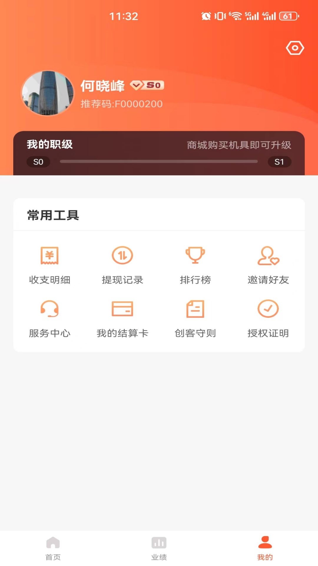 享付联盟 2.1.0 最新版 3