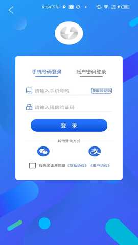 便利电 3.1.1 最新版 1