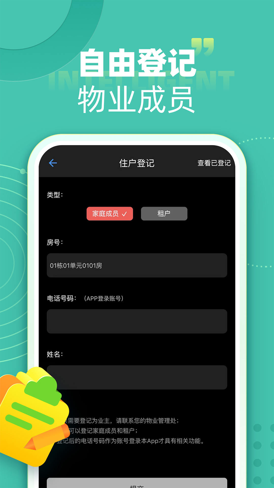 智在生活 1.2.1 最新版 2