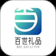 百世礼品