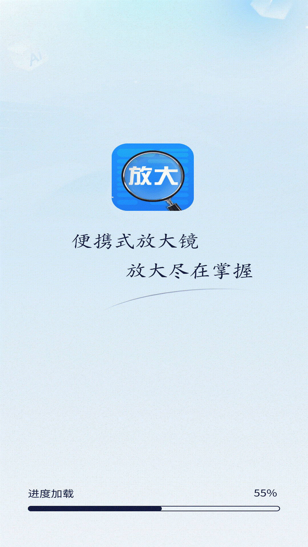 图片放大镜 1.0.1 最新版 3