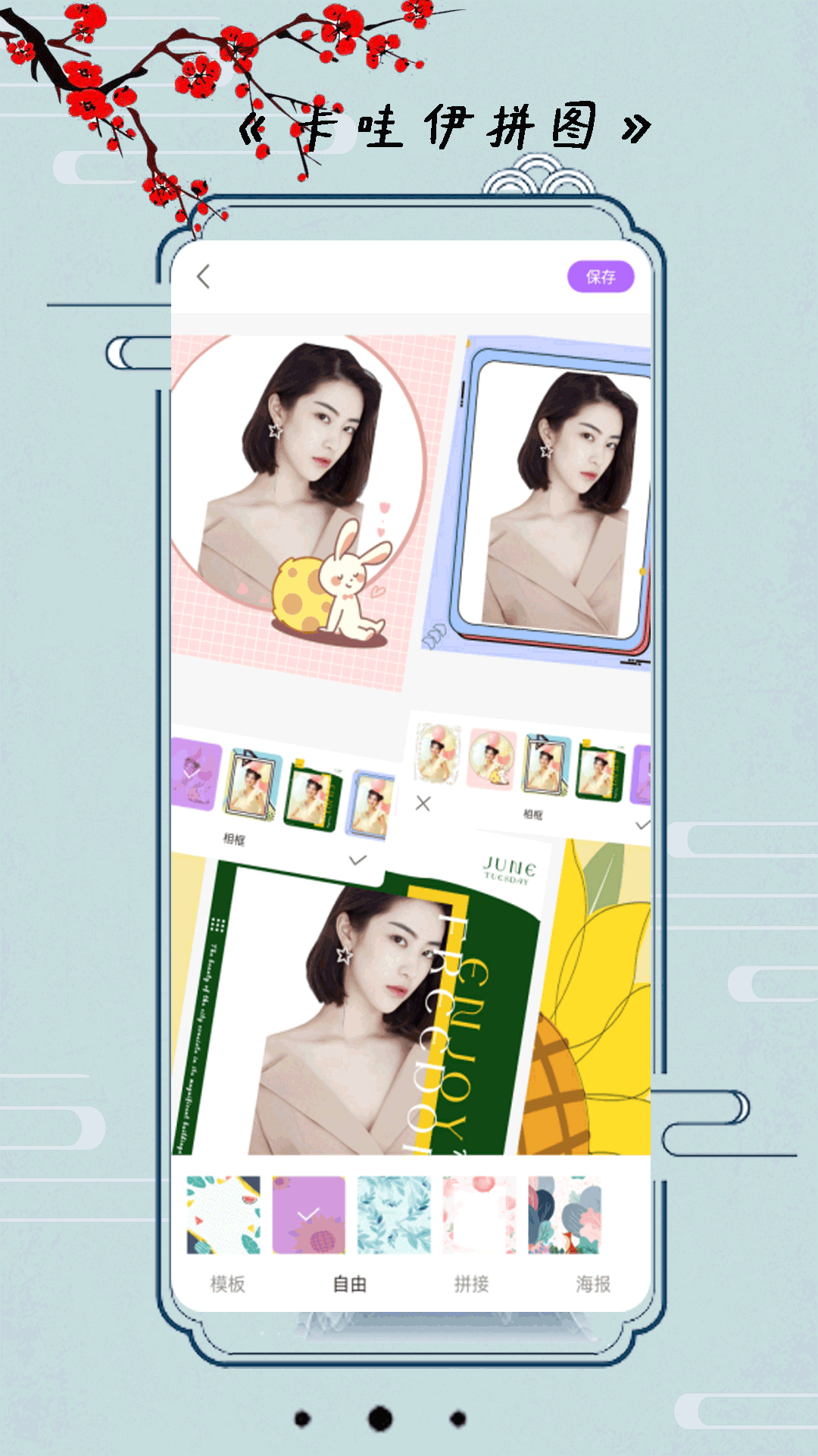 小全能美颜相机 1.8 最新版 2