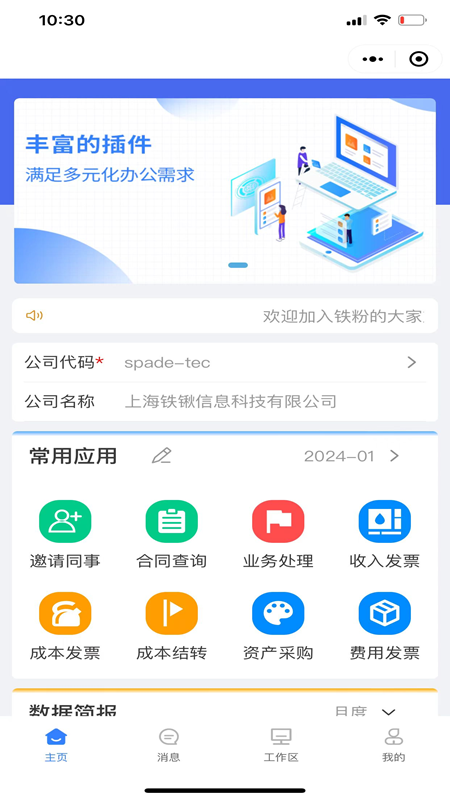 金慧云财务GPS 1.0.1 最新版 1