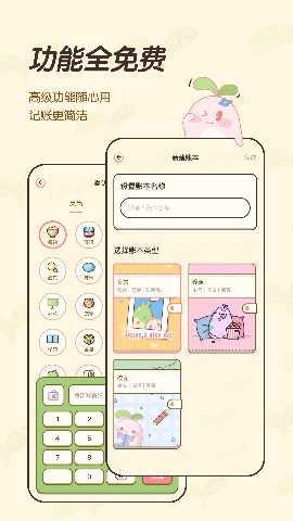 茶茶记账 2.3.5 最新版 1