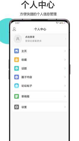 流行云浮 6.9.2 最新版 4