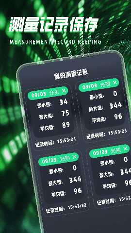 测光仪 1.4 最新版 2
