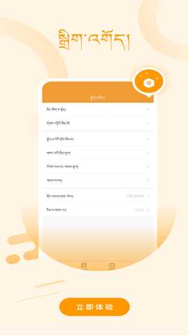 GelekTibetanDictionary 1.0.2 最新版 2
