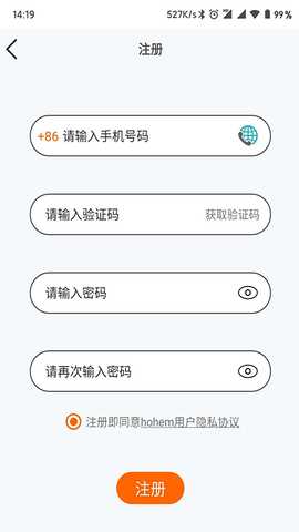 Hohem Pro 1.09.98 最新版 3