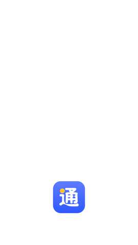 享易通达 1.0.1 最新版 3